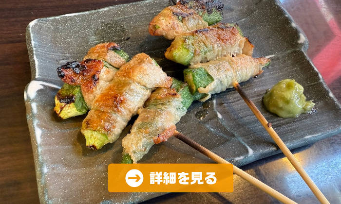 やきとり工房今月のオススメ2