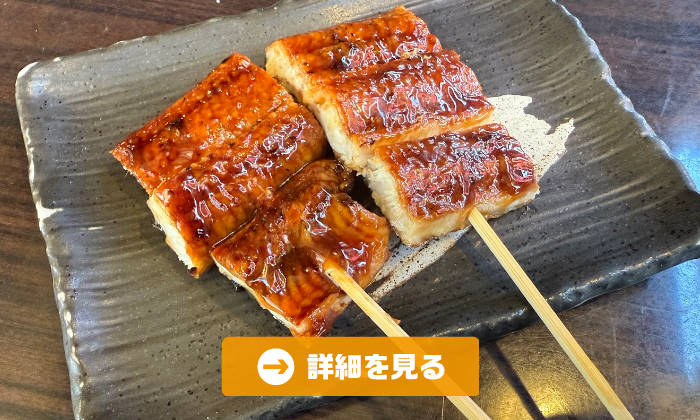 やきとり工房今月のオススメ2