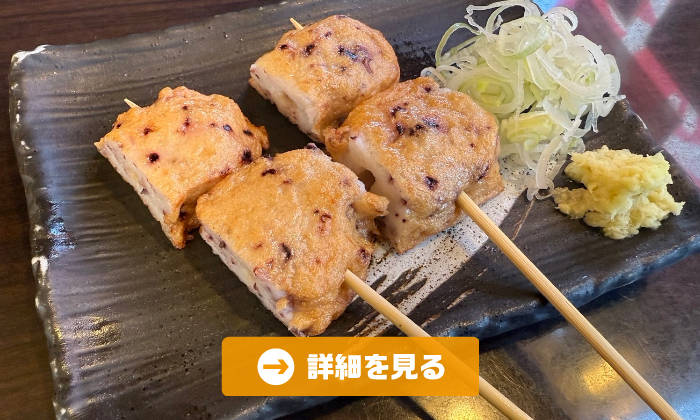 やきとり工房今月のオススメ4