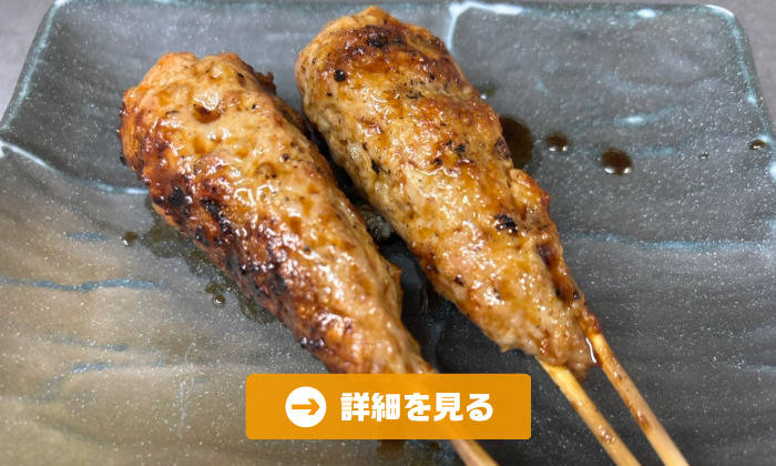 やきとり工房今月のオススメ3