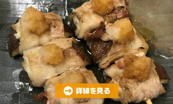 やきとり工房今月のオススメ4