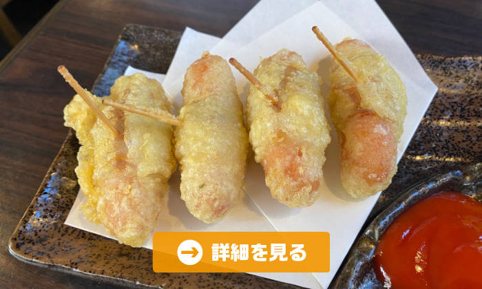 やきとり工房今月のオススメ5