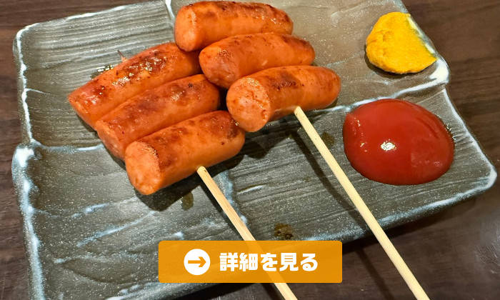 やきとり工房今月のオススメ2