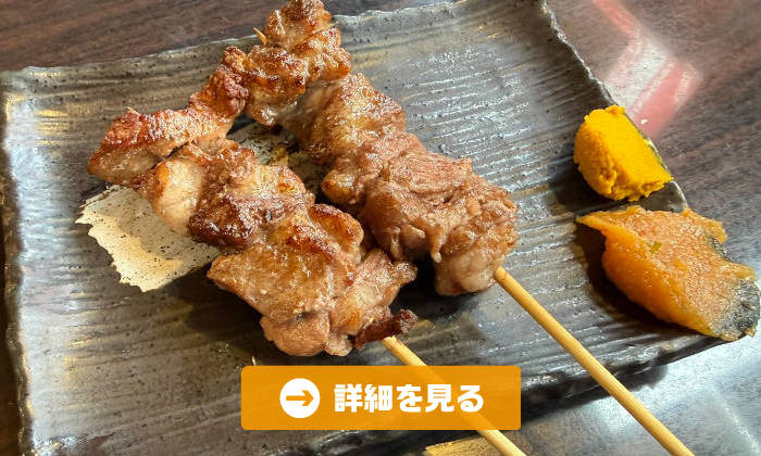 やきとり工房今月のオススメ2