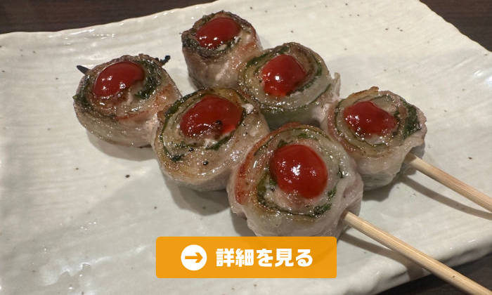 やきとり工房今月のオススメ2