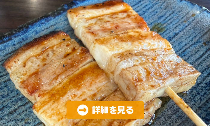 やきとり工房今月のオススメ3