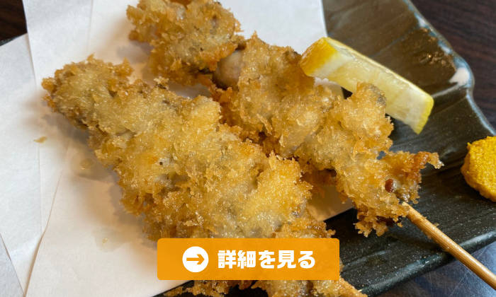 やきとり工房今月のオススメ7