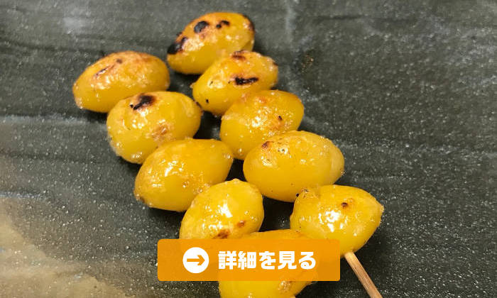 やきとり工房今月のオススメ2
