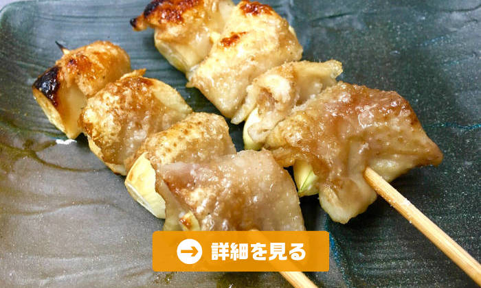 やきとり工房今月のオススメ3