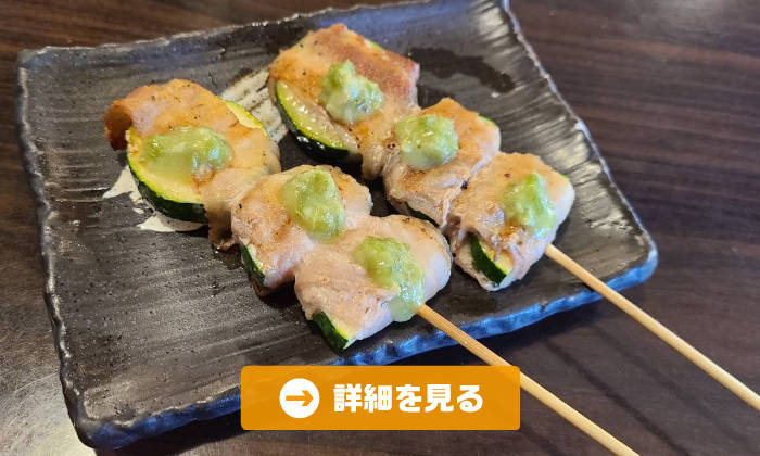 やきとり工房今月のオススメ3