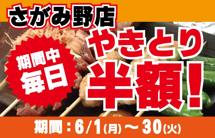 宴会コース限定鍋に鶏塩ちゃんこが新登場！