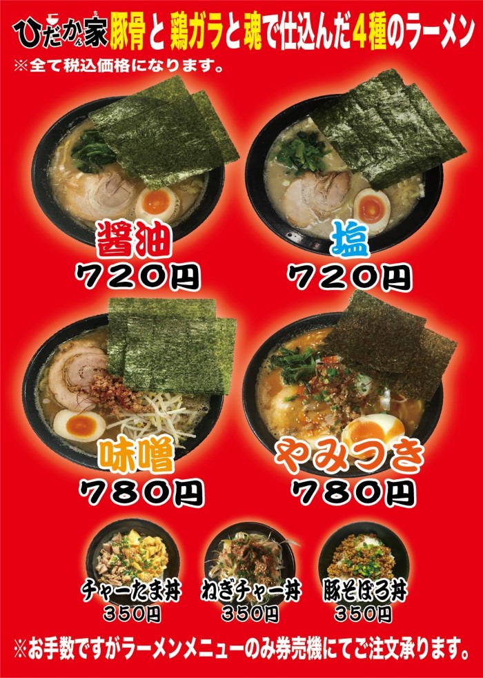ひだかん家1