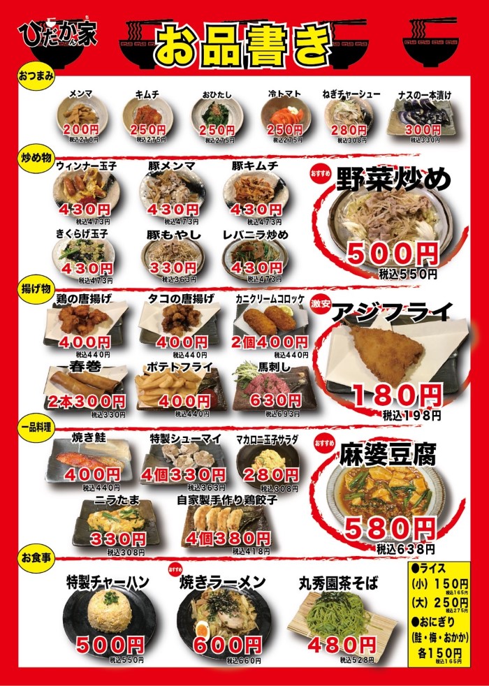 ひだかん家3
