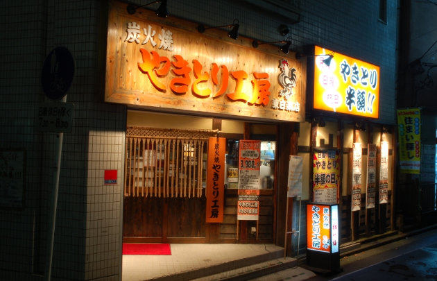 東白楽店