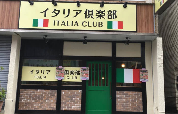 イタリア倶楽部
