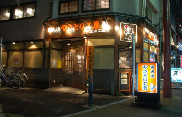 金沢文庫店