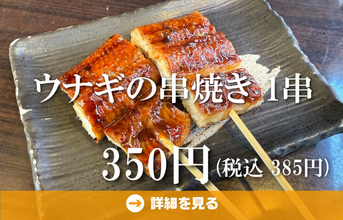 やきとり工房今月のオススメ3