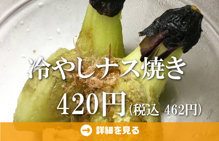 やきとり工房今月のオススメ5