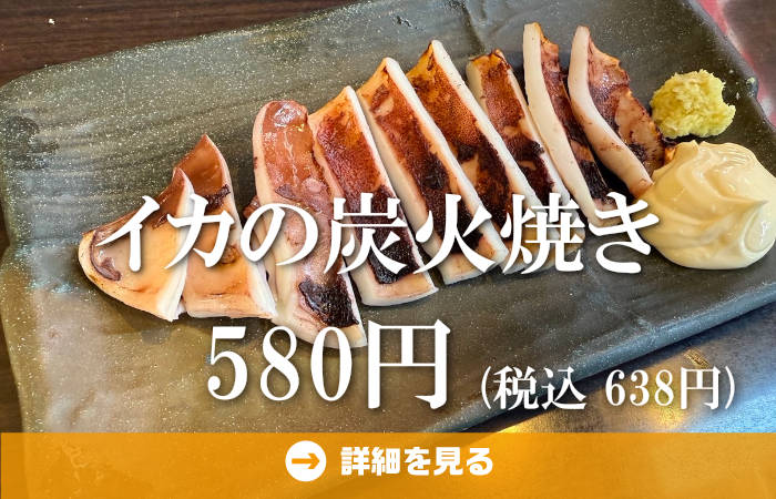 やきとり工房今月のオススメ6