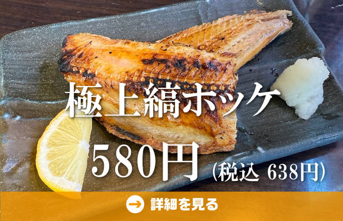 やきとり工房今月のオススメ7