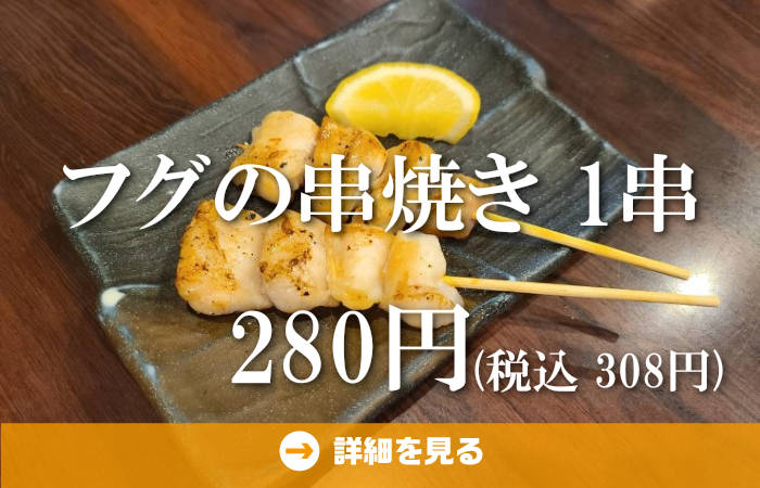 やきとり工房今月のオススメ3