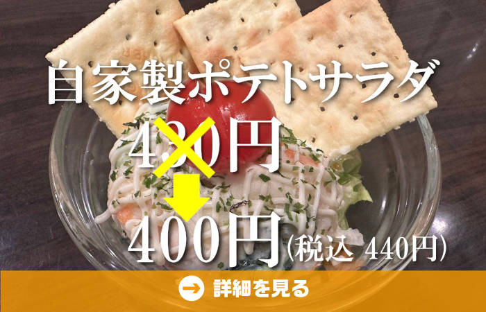 やきとり工房今月のオススメ4