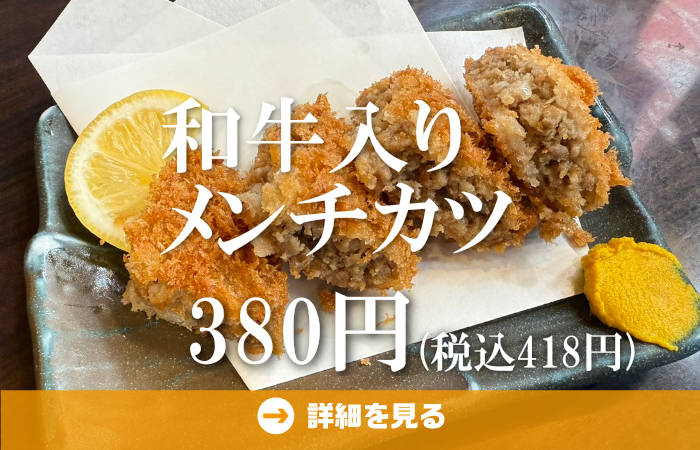 やきとり工房今月のオススメ6