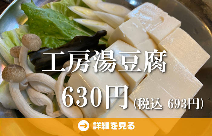 やきとり工房今月のオススメ7