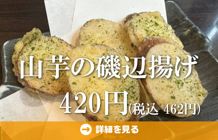 やきとり工房今月のオススメ4