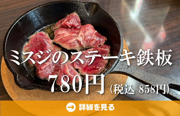 やきとり工房今月のオススメ5