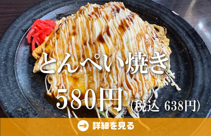 やきとり工房今月のオススメ6