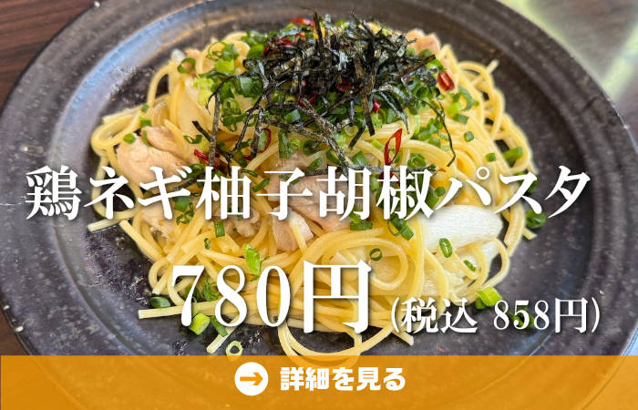 やきとり工房今月のオススメ7