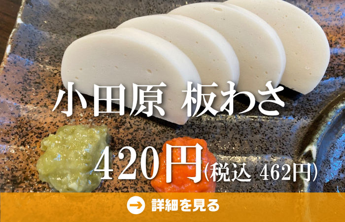 やきとり工房今月のオススメ3