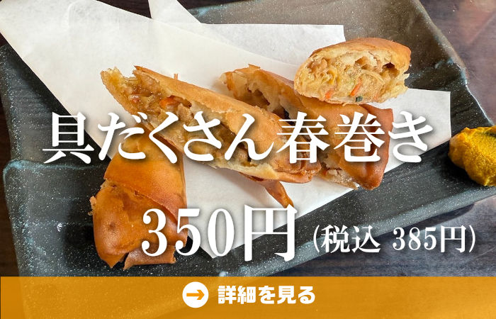 やきとり工房今月のオススメ3