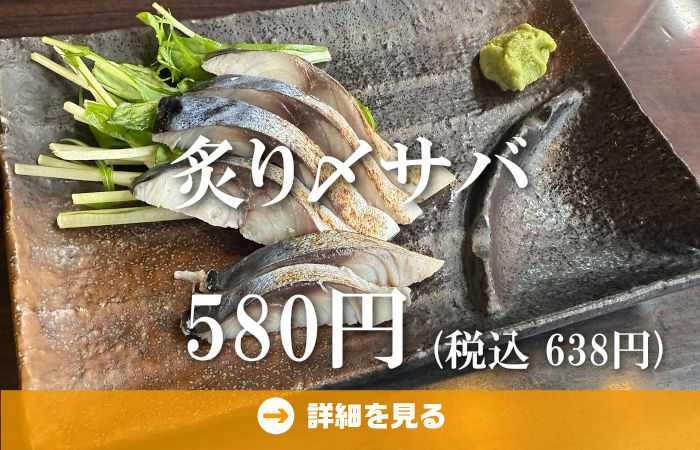 やきとり工房今月のオススメ3