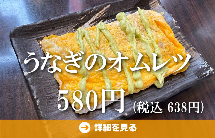 やきとり工房今月のオススメ6
