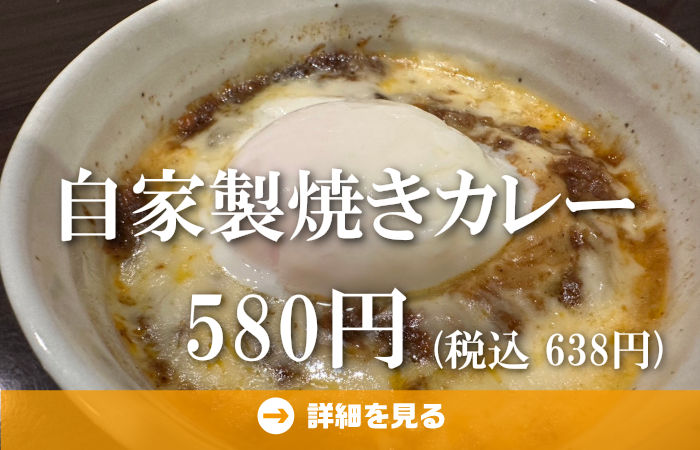 やきとり工房今月のオススメ7