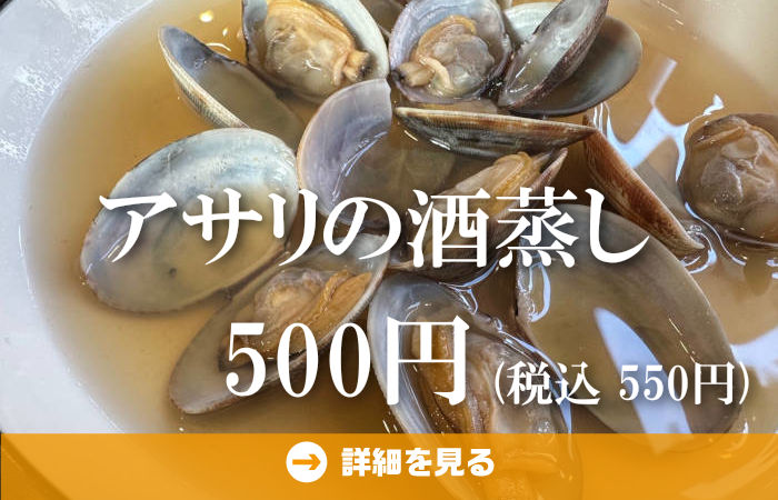 やきとり工房今月のオススメ3
