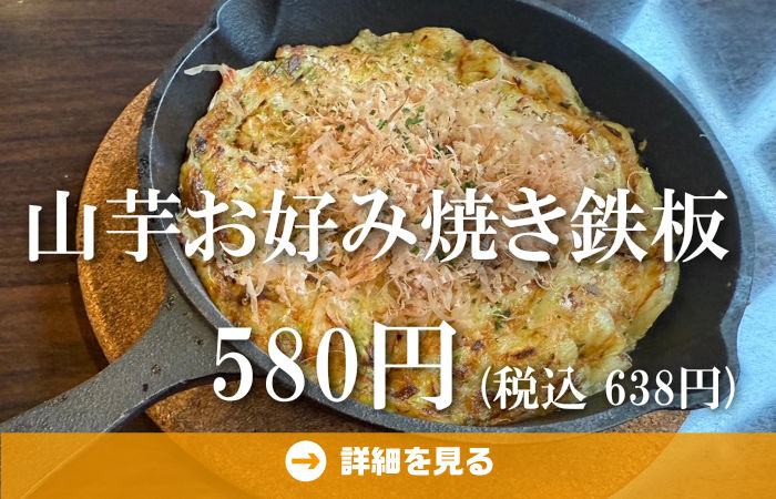 やきとり工房今月のオススメ4