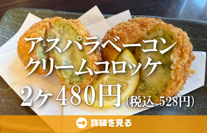 やきとり工房今月のオススメ5