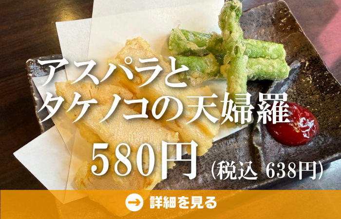 やきとり工房今月のオススメ6