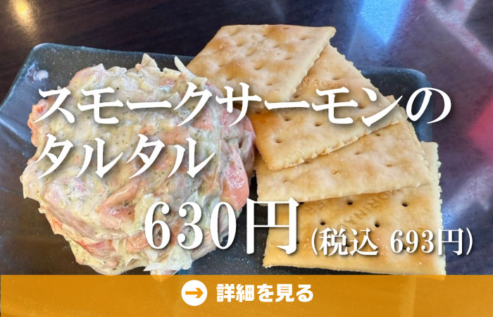 やきとり工房今月のオススメ7