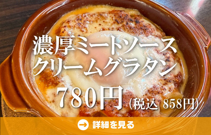 やきとり工房今月のオススメ7