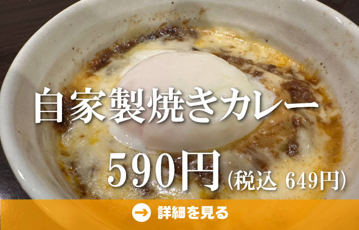 やきとり工房今月のオススメ8