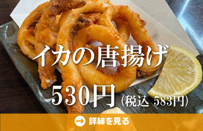 やきとり工房今月のオススメ3