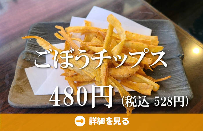 やきとり工房今月のオススメ4