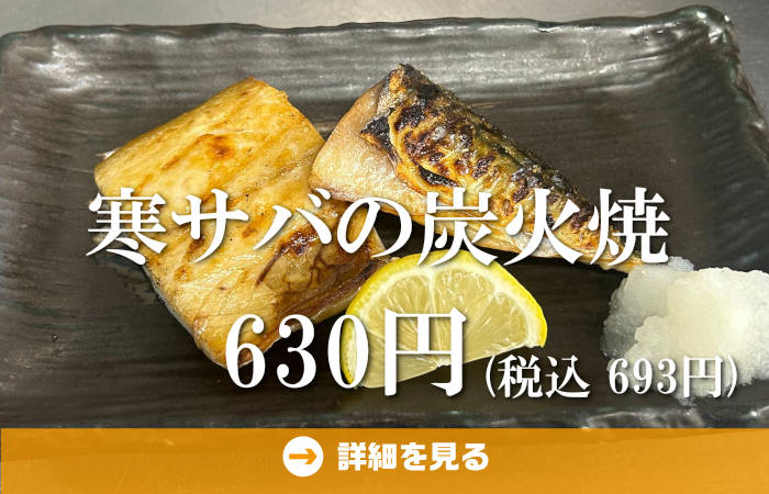 やきとり工房今月のオススメ5