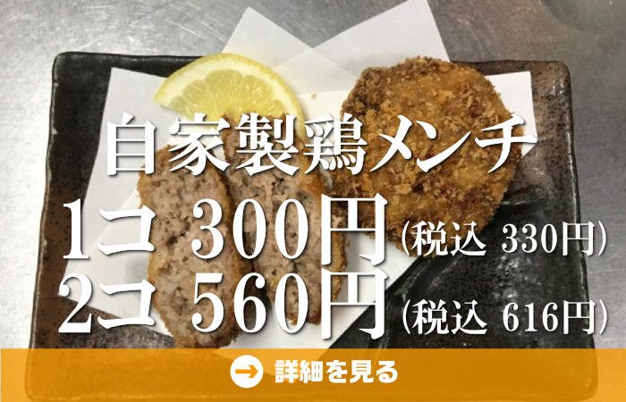 やきとり工房今月のオススメ3