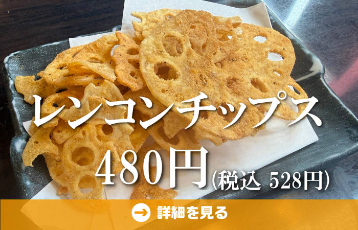 やきとり工房今月のオススメ7