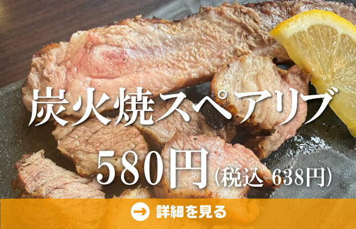 やきとり工房今月のオススメ8